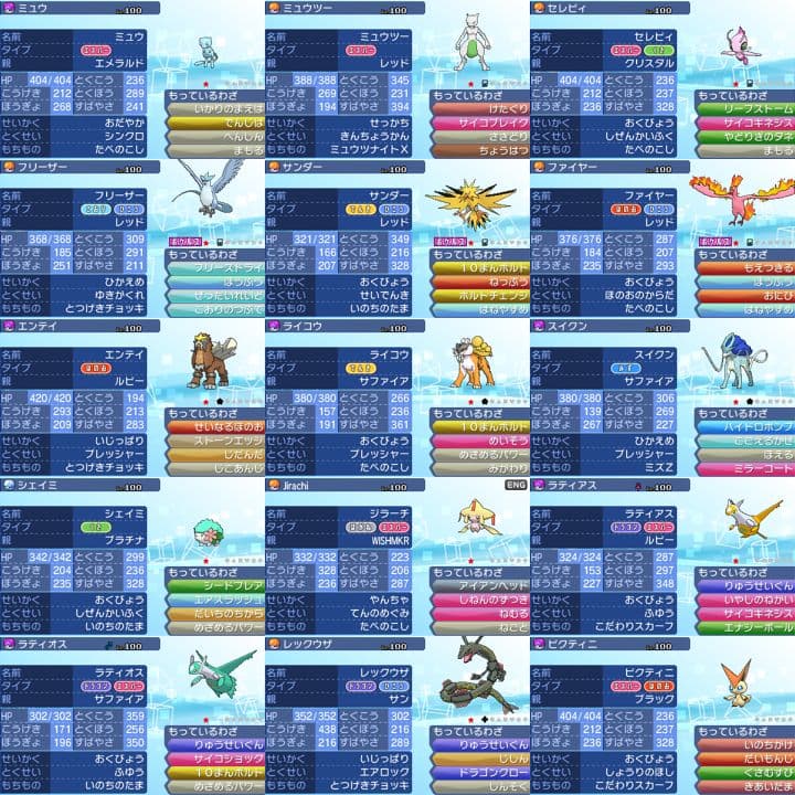 ポケットモンスター　ウルトラサン　3DS【ウルトラサンムーン】　ポケモン 015