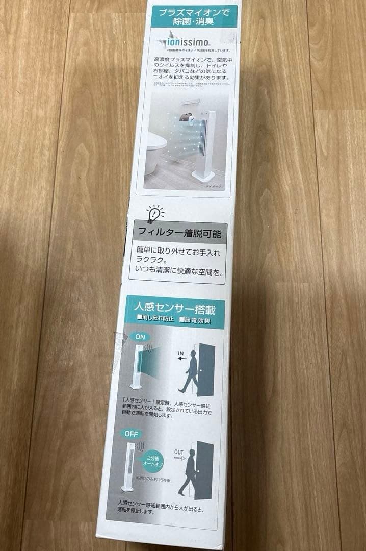 プラズマイオンタワーファン　丸隆❤️新品、未使用、未開封