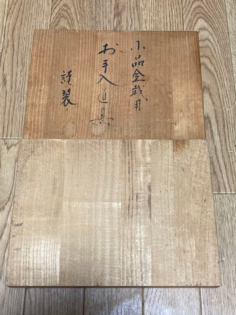 盆栽鋏・枝切り工具セット 5点