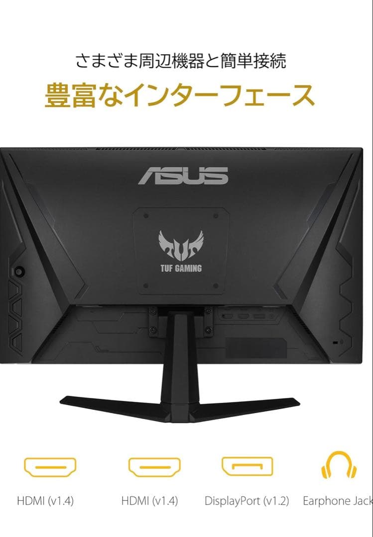 ASUS TUF Gaming 23.8インチ モニター