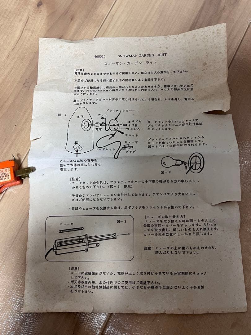 スノーマンガーデンライト　クリスマス　雪だるま　イルミネーション　屋外仕様　特大