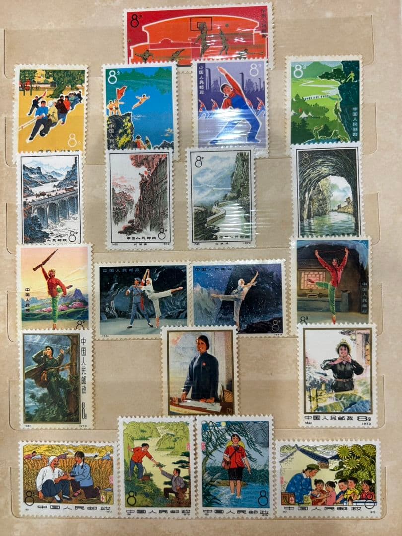 おまとめ　中国切手 中国切手 1971 中国共産党 中国人民郵政