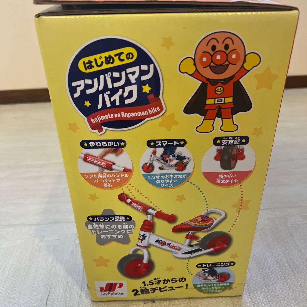 【新品未使用品】アンパンマン はじめてのアンパンバイク