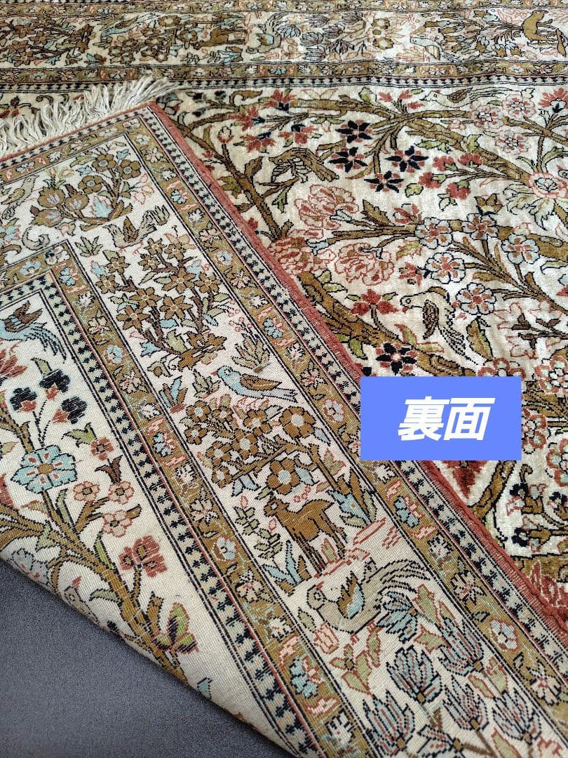 【動物達の楽園】手織りシルクペルシャ絨毯　鳥獣双樹　未使用極上品