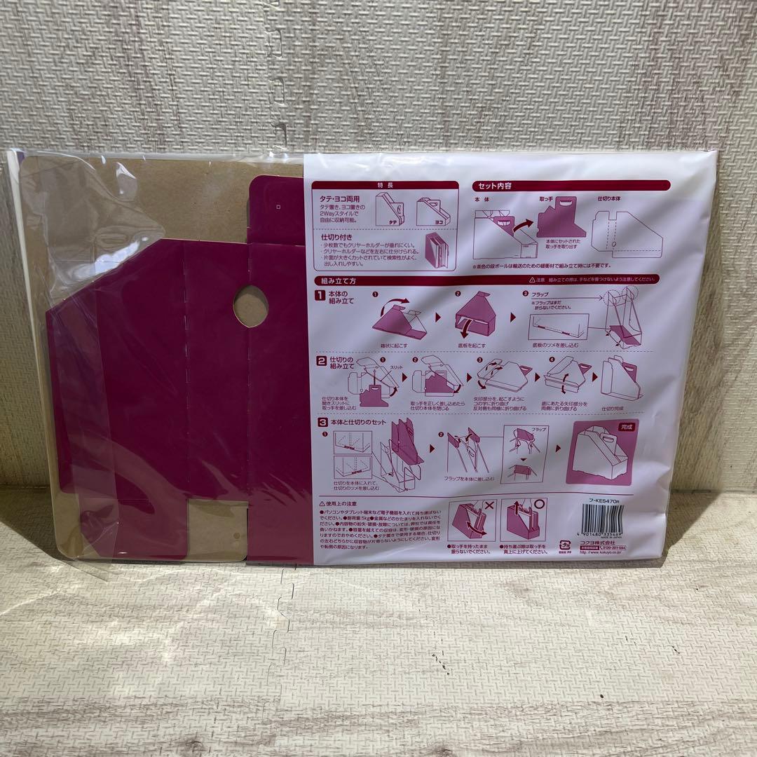 ◆コクヨファイルボックス　取っ手付き　A4ヨコ　レッド　14冊　グリーン　16冊