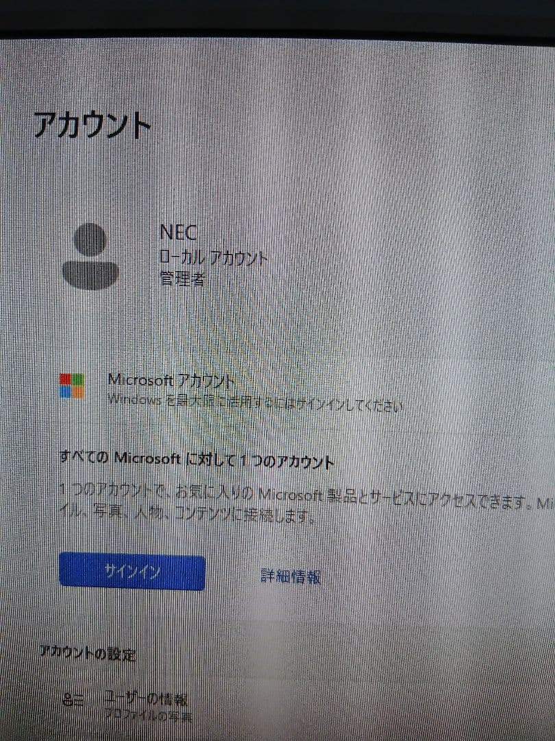 NEC VALUESTAR VS350TSW 一体型 Windows 11