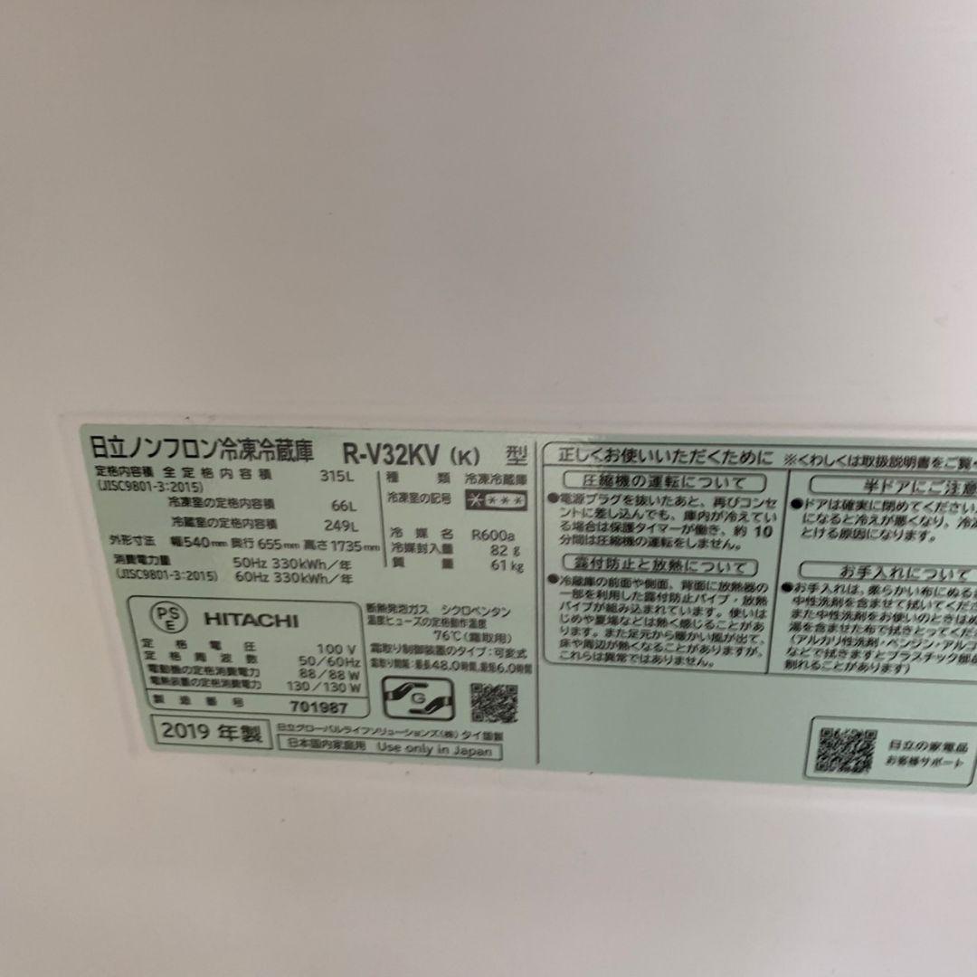 I995\" 日立 3ドア 315L 冷蔵庫 R-V32KV (K) 19年製