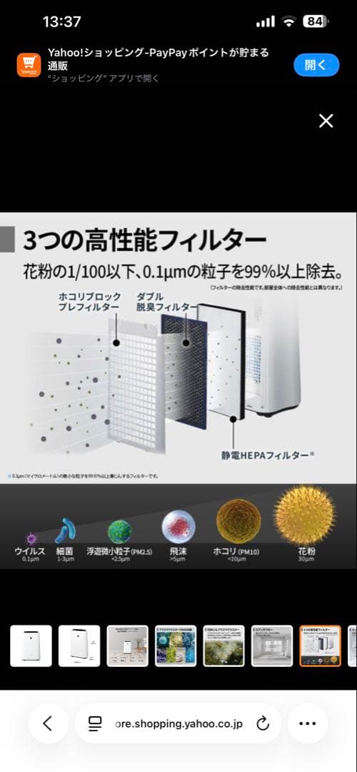 新品未使用　SHARP KC-U500Y-W 加湿空気清浄機