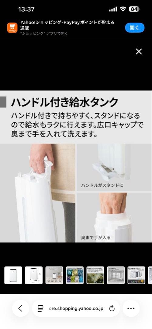 新品未使用　SHARP KC-U500Y-W 加湿空気清浄機