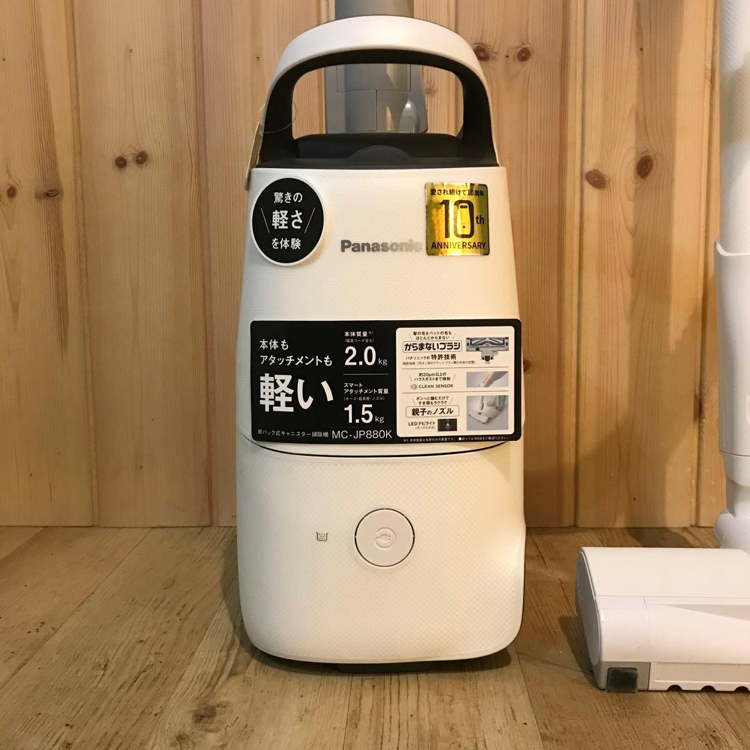Panasonic 紙パック式掃除機 MC-JP880K 未使用品