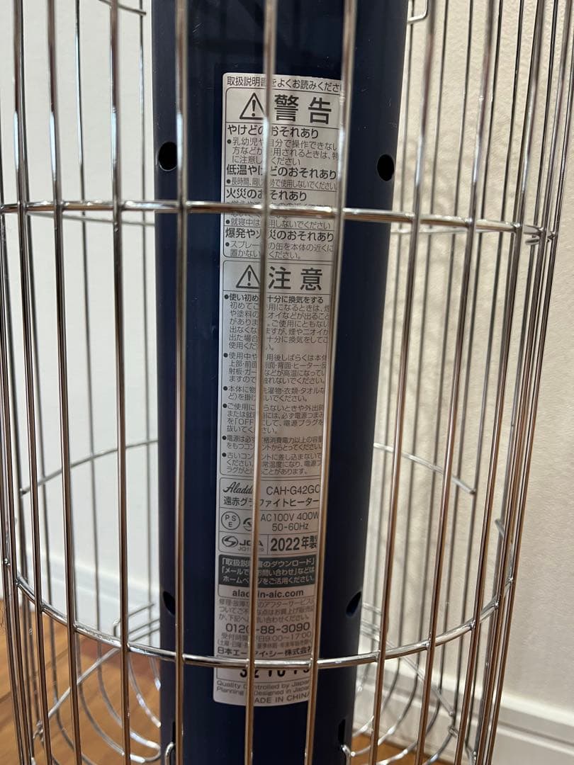 BEAMS 【別注】Aladdin / 遠赤グラファイトヒーター トリカゴ