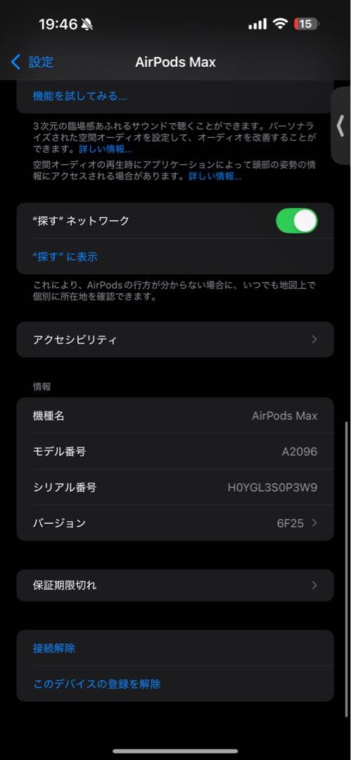 Apple AirPods Max ヘッドホン 第1世代 スペースグレー