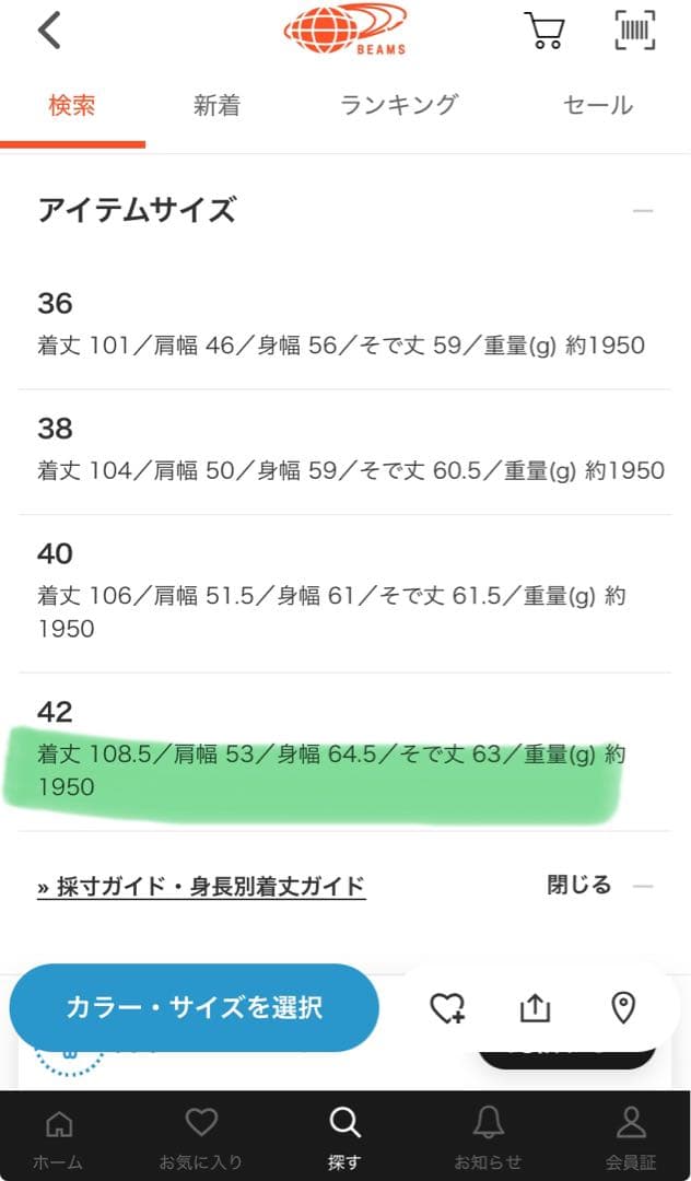 INVERTERE ダッフルコート 42
