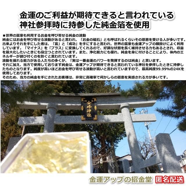 スペシャル『金運招財進寳』×金運万倍波動玉×浄化スプレー50×大金運うし×布袋尊