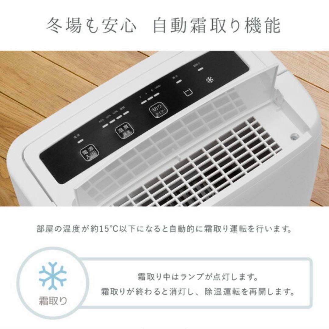 コンプレッサー式除湿機 11.4L/日 24畳対応