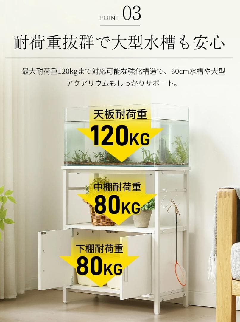 迅速発送！超人気水槽台　三段収納　頑丈なフック付き　アジャスター付　WHITE
