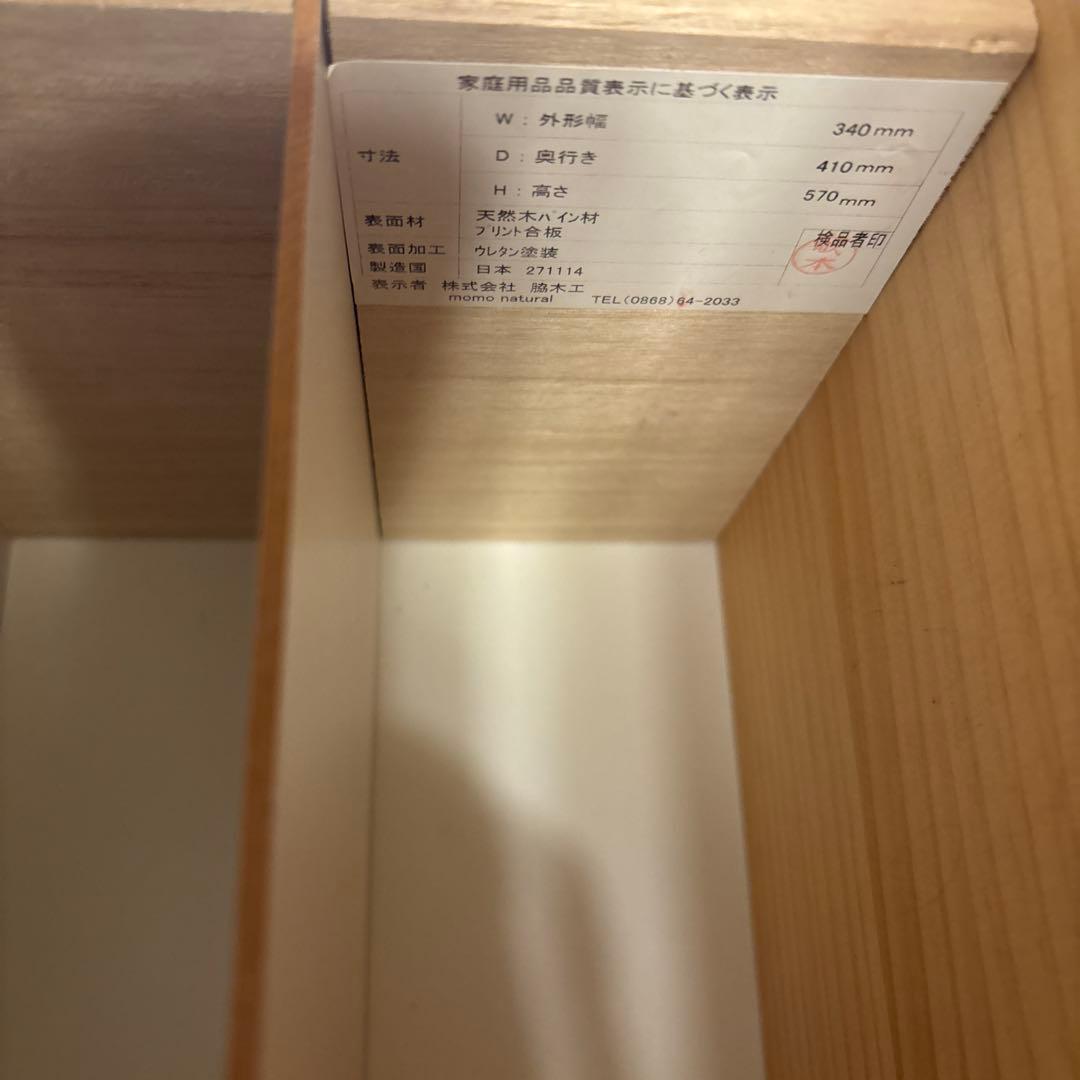 モモナチュラル　デスクワゴン　キャスター付き　ホワイト