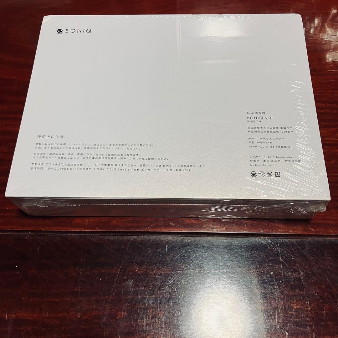 キッチン家電 BONIQ 2.0 BNQ-10B