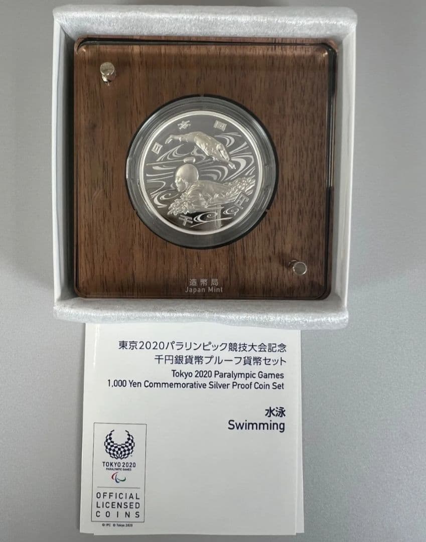 銀貨