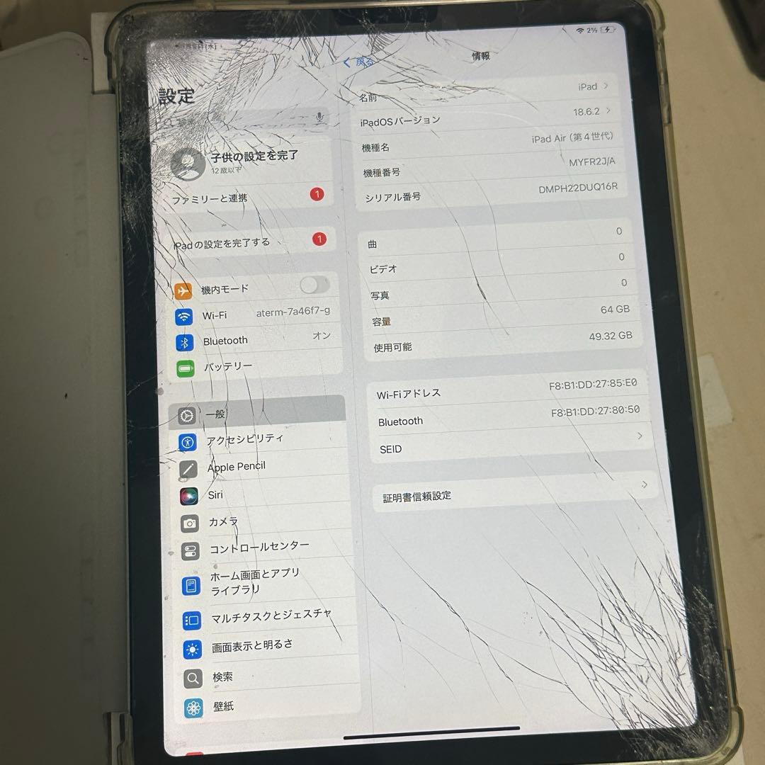 【藤本さん専用】ipad air 第4世代 64gb ジャンク品 箱付き