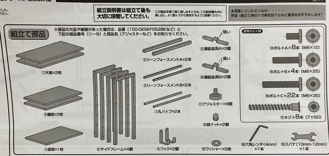 サンワダイレクト デスクサイド　ラック 上下分割　収納　シェルフ ホワイト