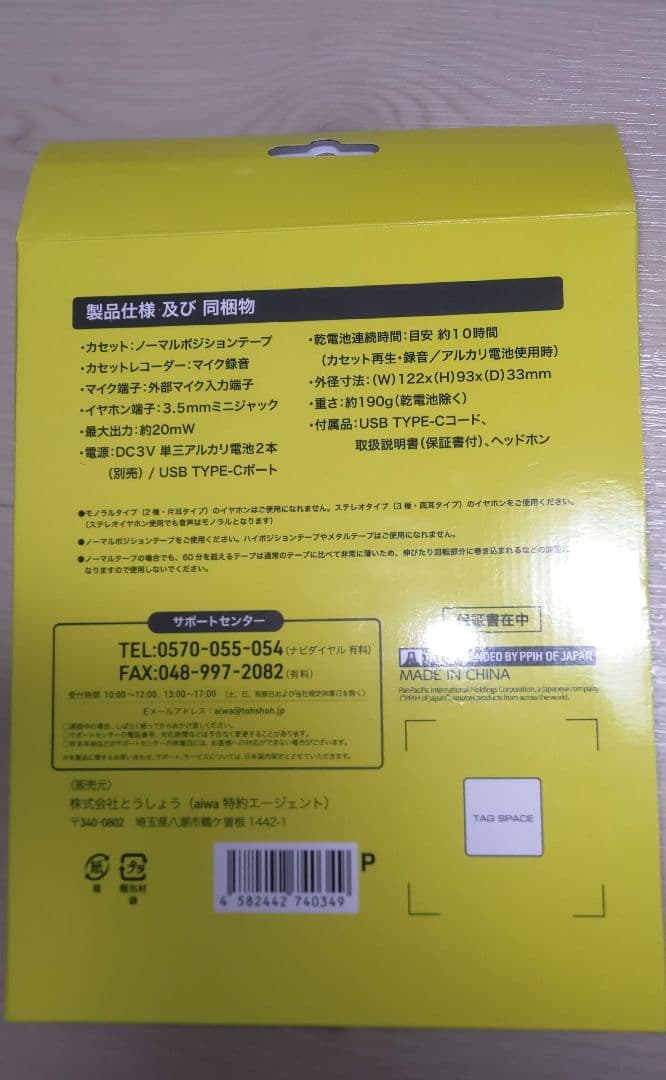 バックトゥザフューチャー　ポータブルカセットプレーヤー　ドンキ　コラボ