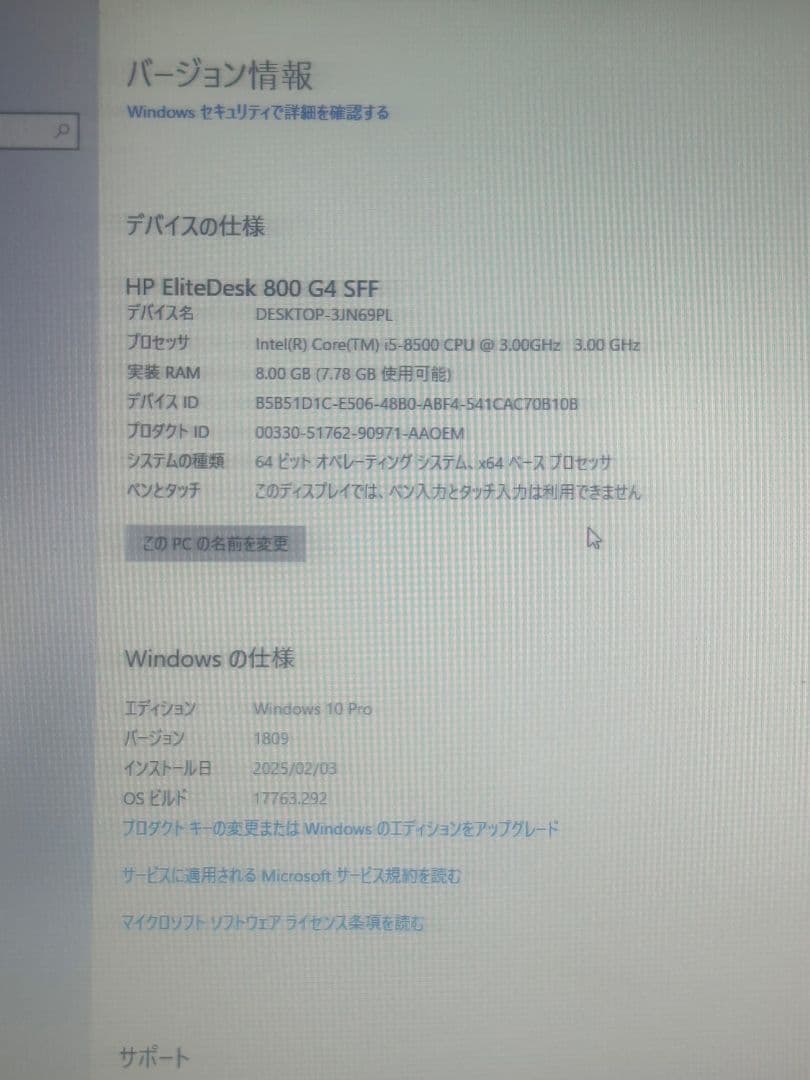HP EliteDesk 800 G4 SFF デスクトップPC　M2324