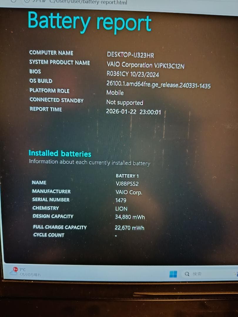 【LTE通信可】VAIO pro PK 10世代 i5 16G 256G お得