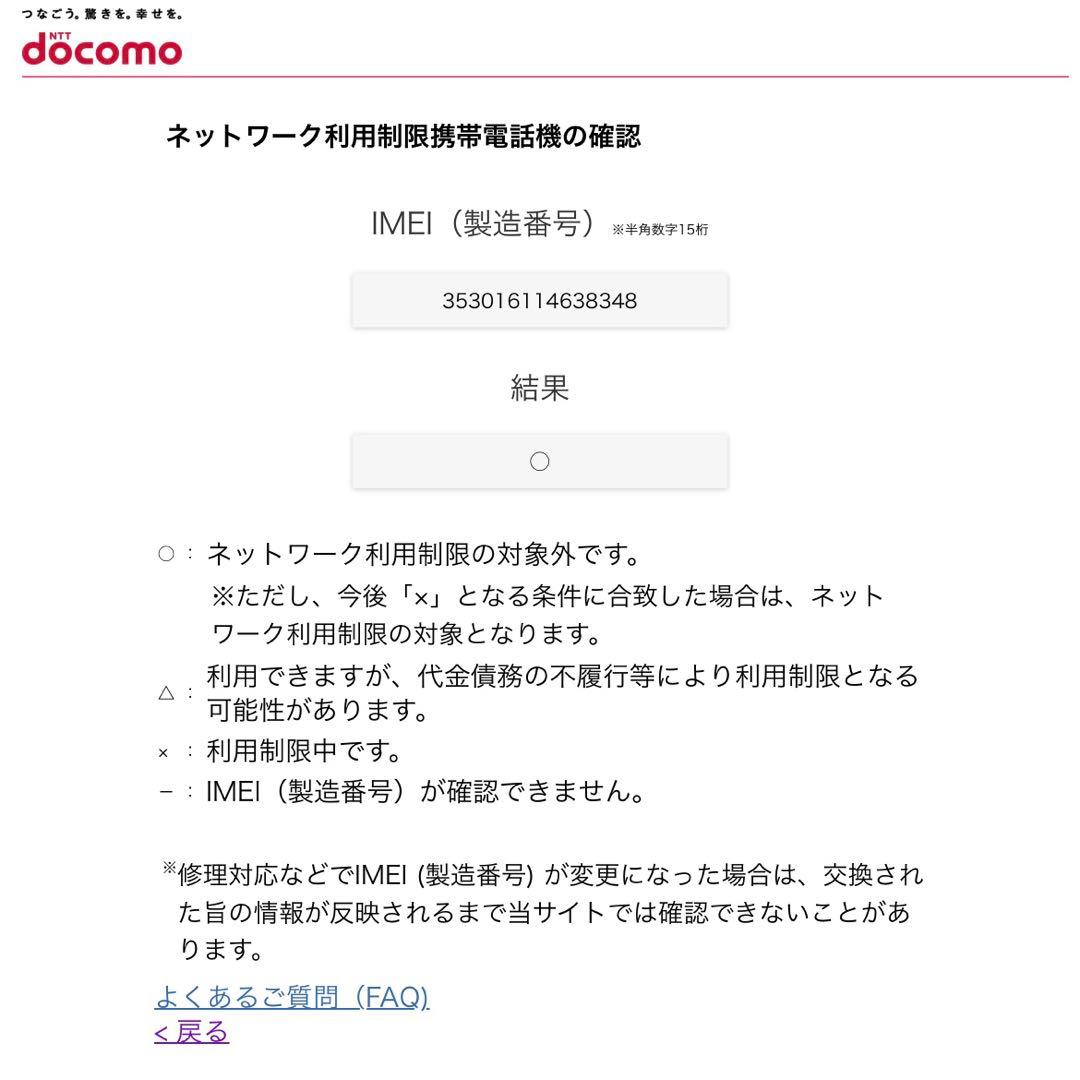 iPhone12mini 128GB ブラック SIMフリー