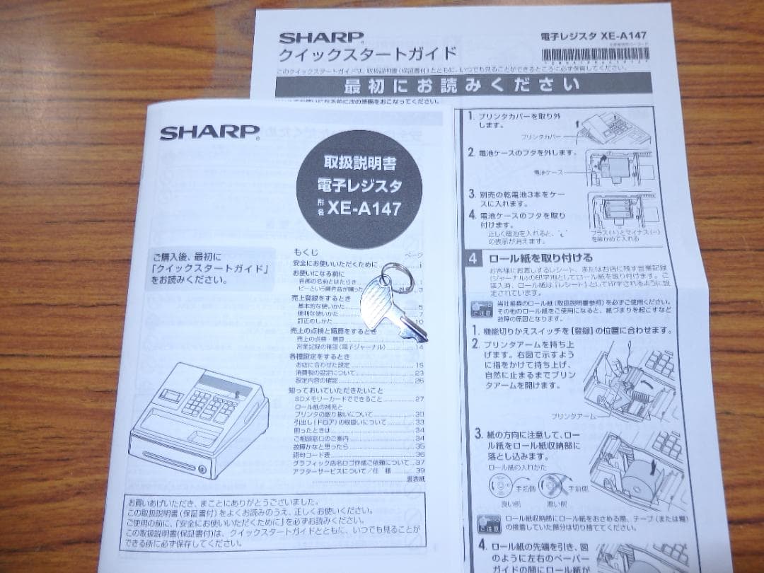 5110 人気の黒 SHARP XE-A147 インボイス レジスター