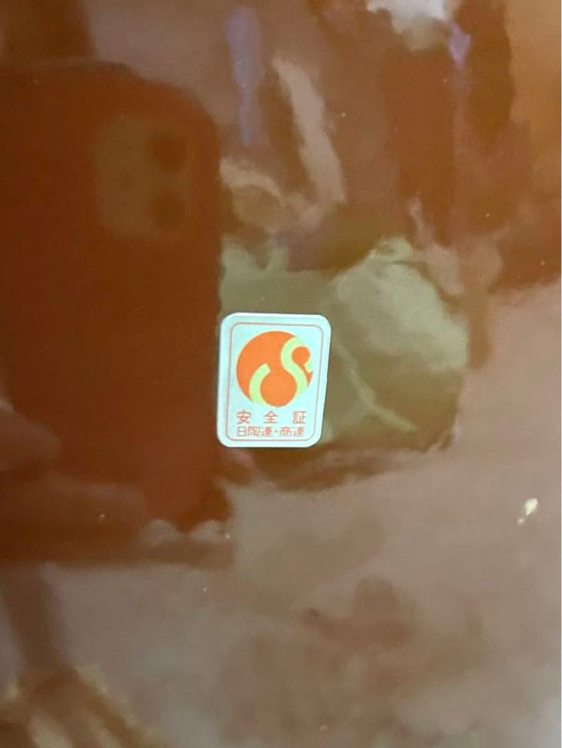 たいら窯、かめ壺、丸壺、大型、未使用、日本製