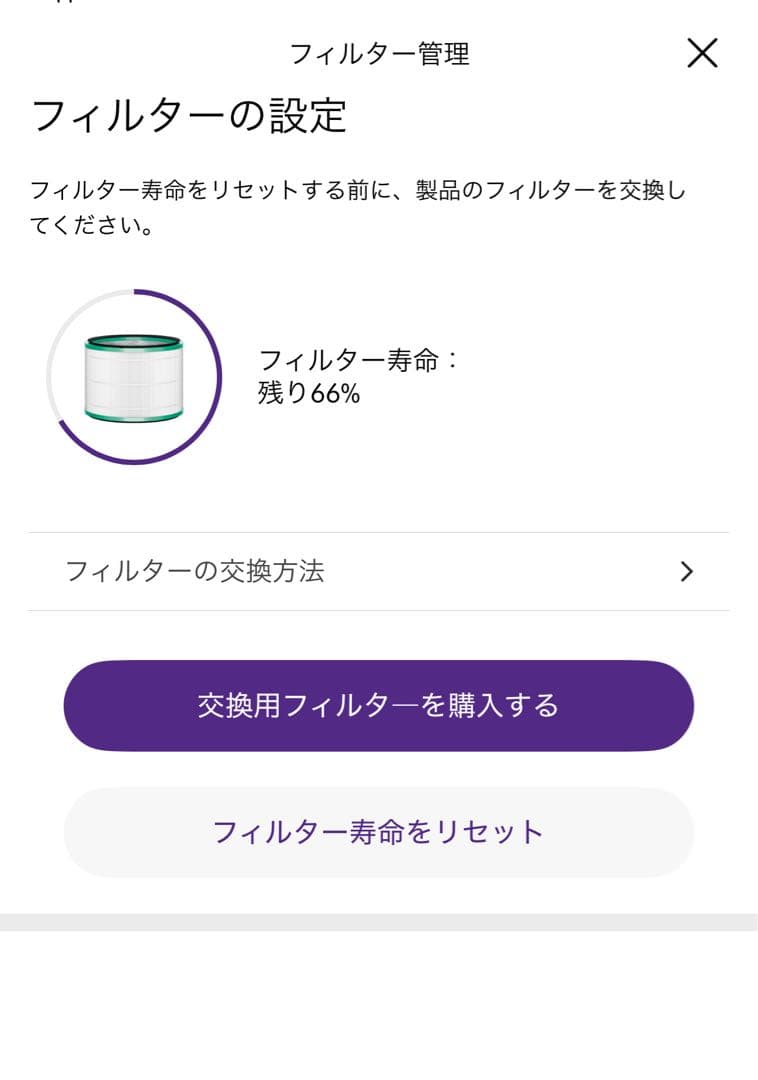 ダイソン Pure Hot + Cool Link 空気清浄機能付 2020年製