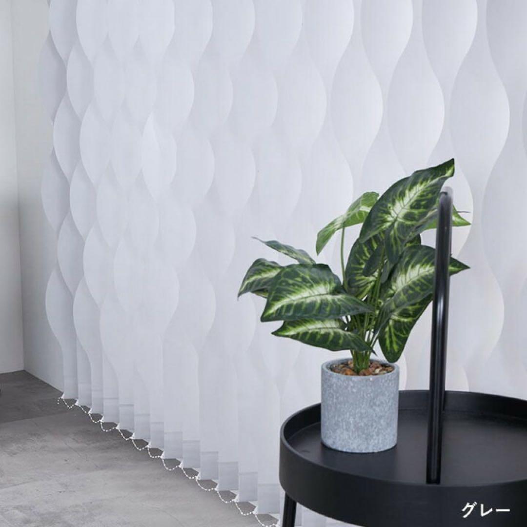 【定価11万円】高級 レール付 バーチカルブラインド W146 デュアルシェイプ