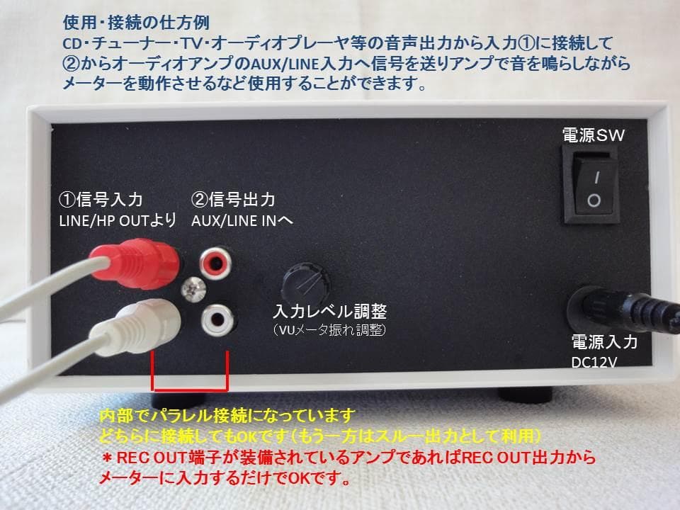自作ステレオVUメーター216号機（ワイド中型）