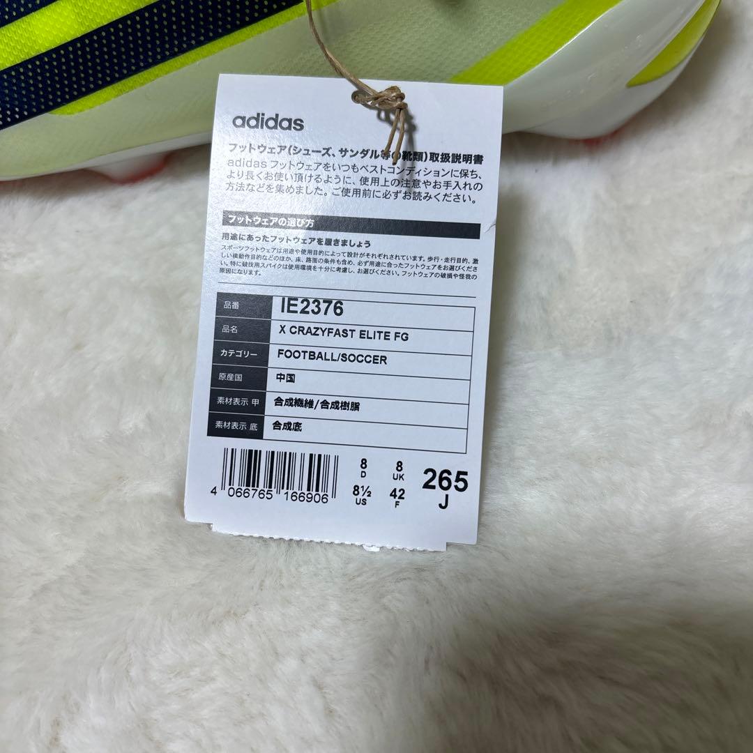 定価税込28600円26.5㌢アディダス　XクレイジーファストエリートFG