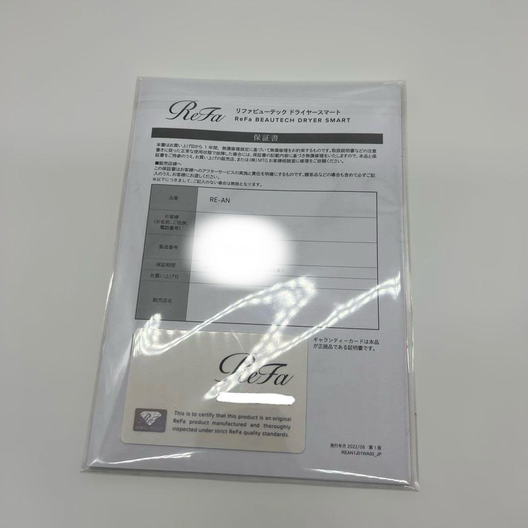 ReFa リファ ドライヤー RE-AN-02A 美品 正規品