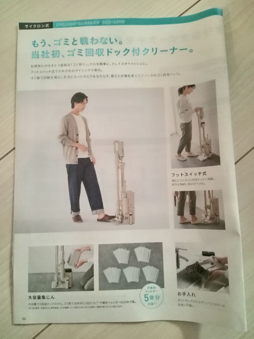 冷やし中華様　アイリスオーヤマ　コードレス掃除機(ごみ回収ドック搭載)