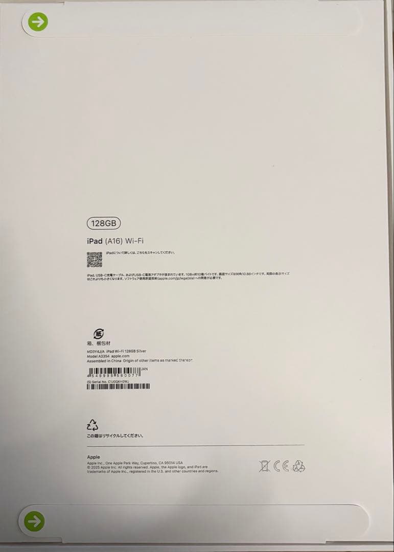 【新品・未開封】iPad 128GB A16 シルバー　即日発送