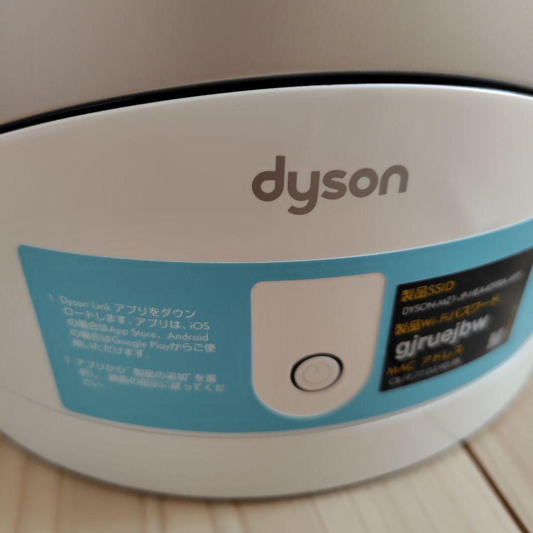 ダイソンDP01空気洗浄機能付き扇風機