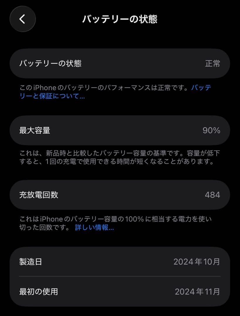 Apple iPhone 16 Pro ブラックチタニウム 128GB