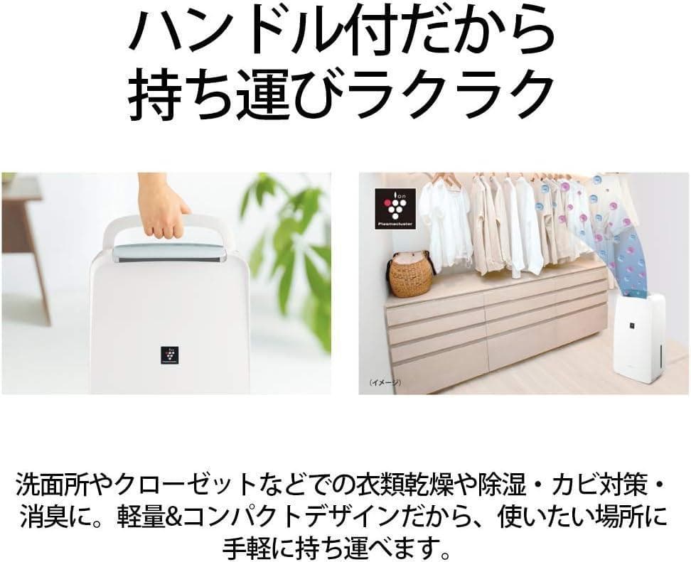 美品 2020年製 CV-J71 シャープ 除湿機 衣類乾燥 プラズマクラスター