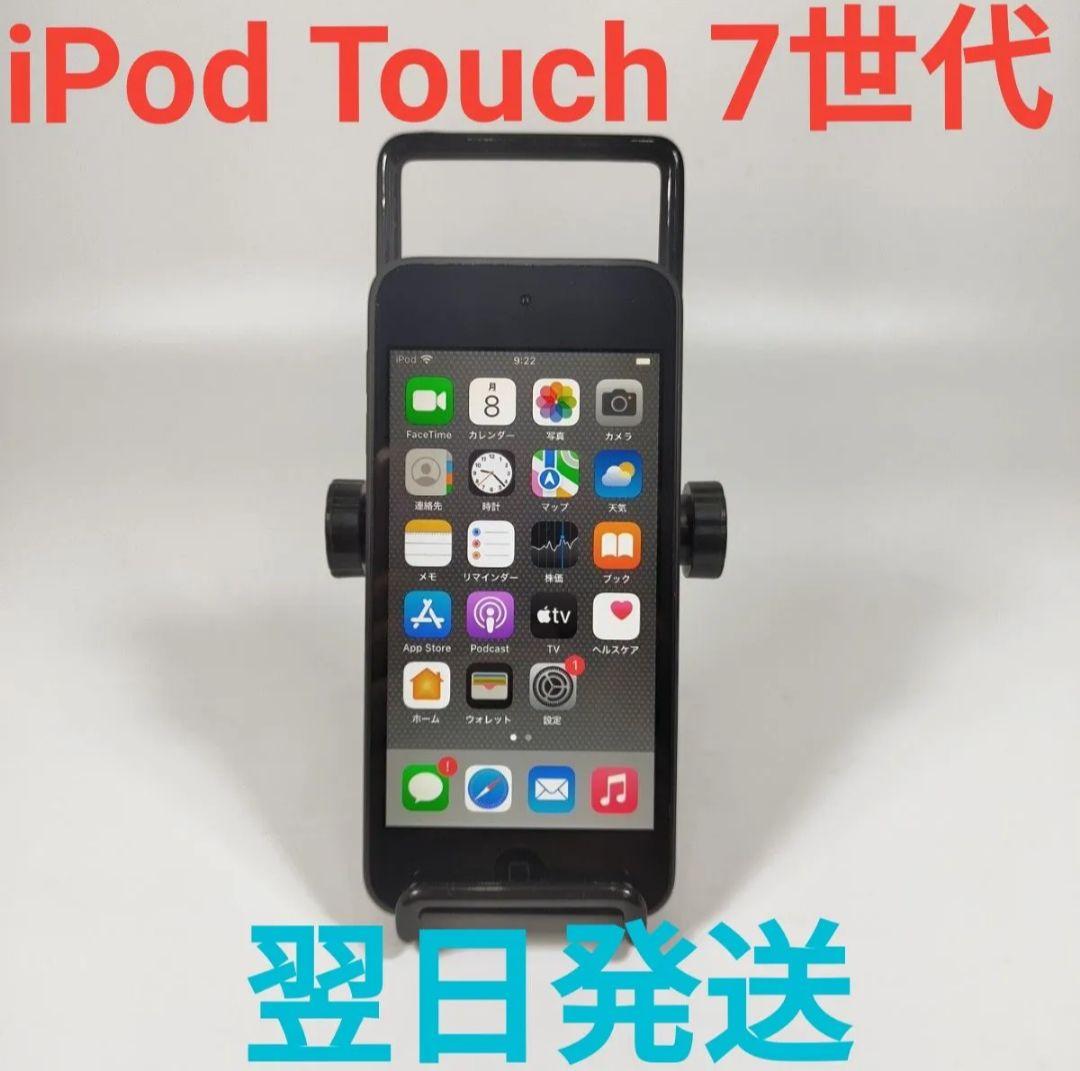 AA3677A Apple iPod Touch 第7世代 32GB 美品