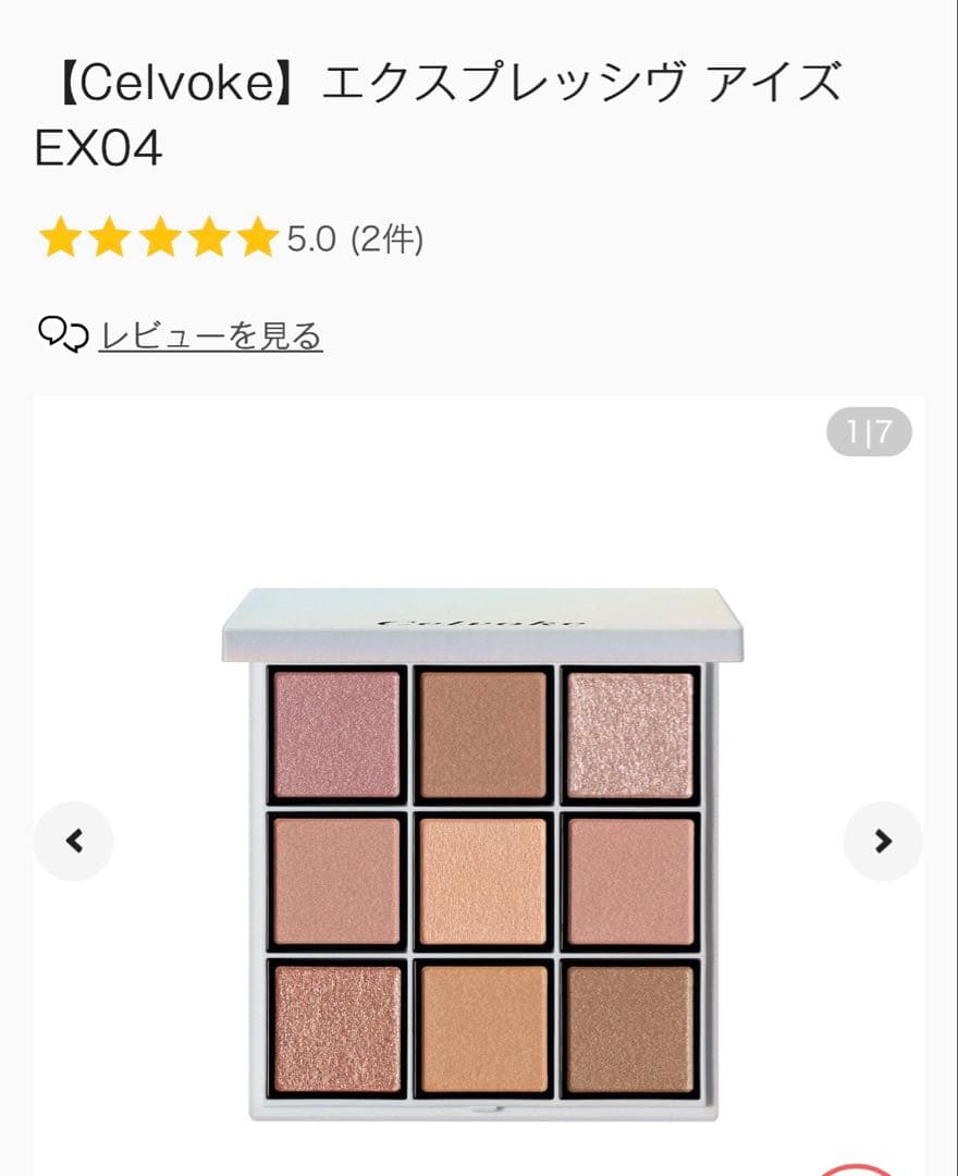 セルヴォーク　エクスプレッジヴ　アイズ　EX04