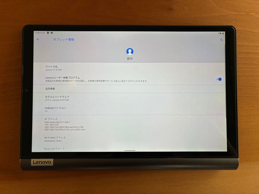 Lenovo YOGA タブレット 32GB 10.1型 VT-X705X