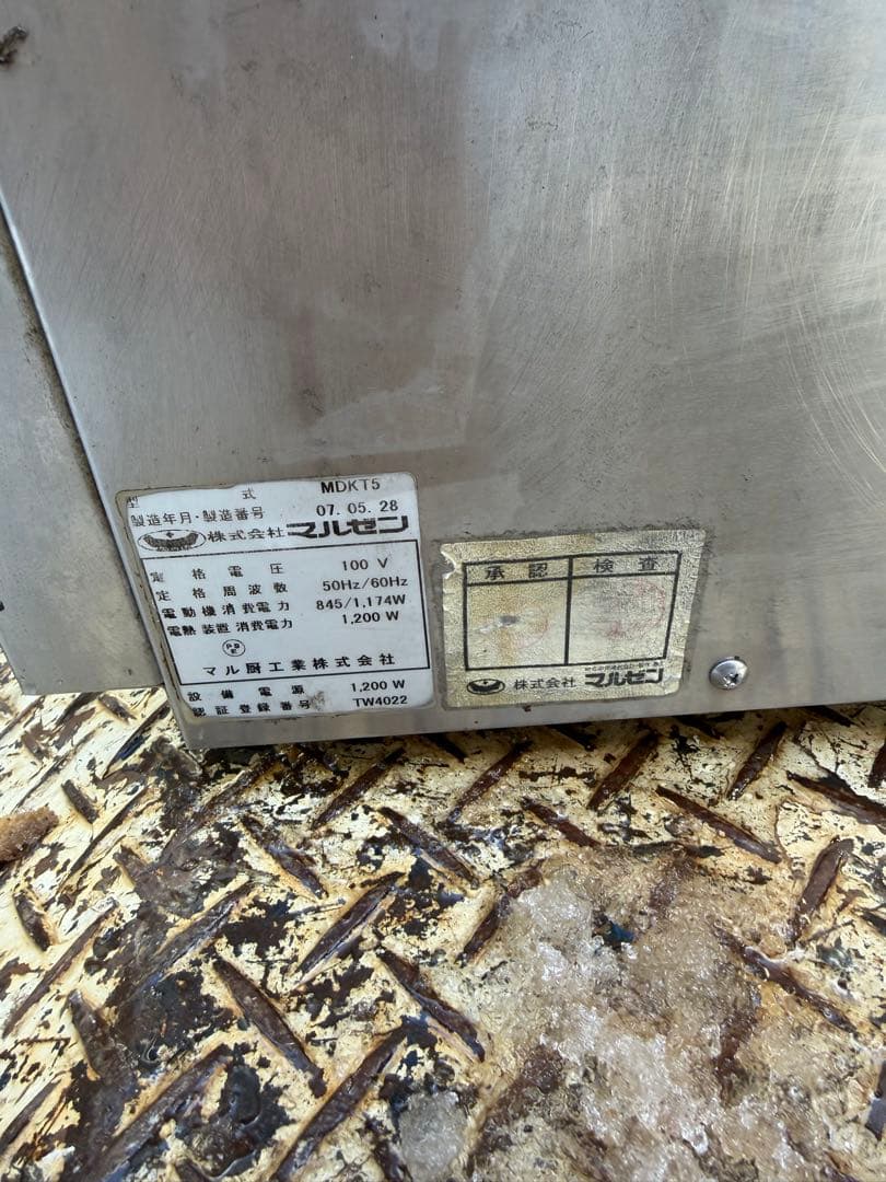 マルゼン 食器洗浄機 【型 番】　　MDKT5 通電確認のみ