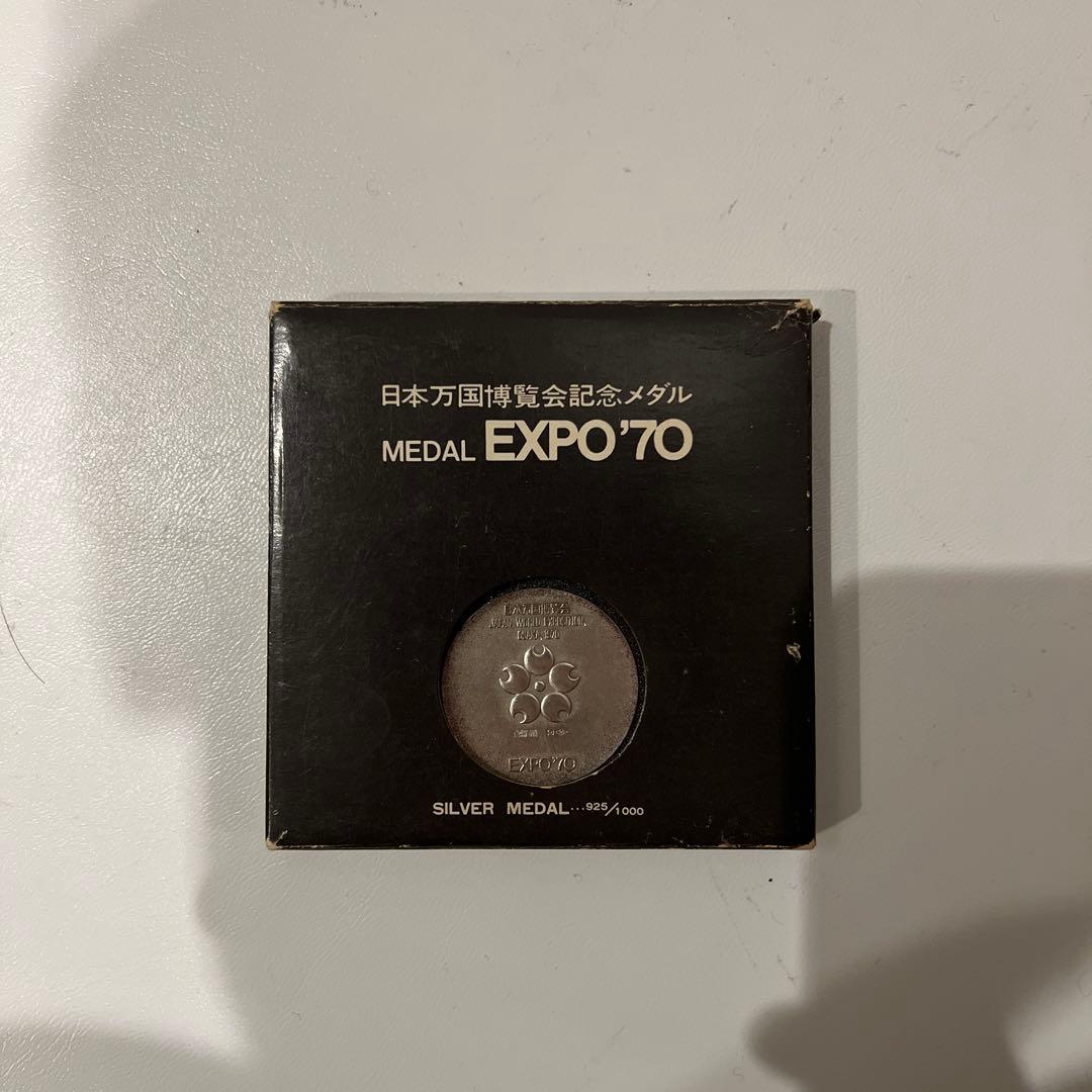 日本万国博覧会記念メダル EXPO'70 銀メダル 銀製 シルバー