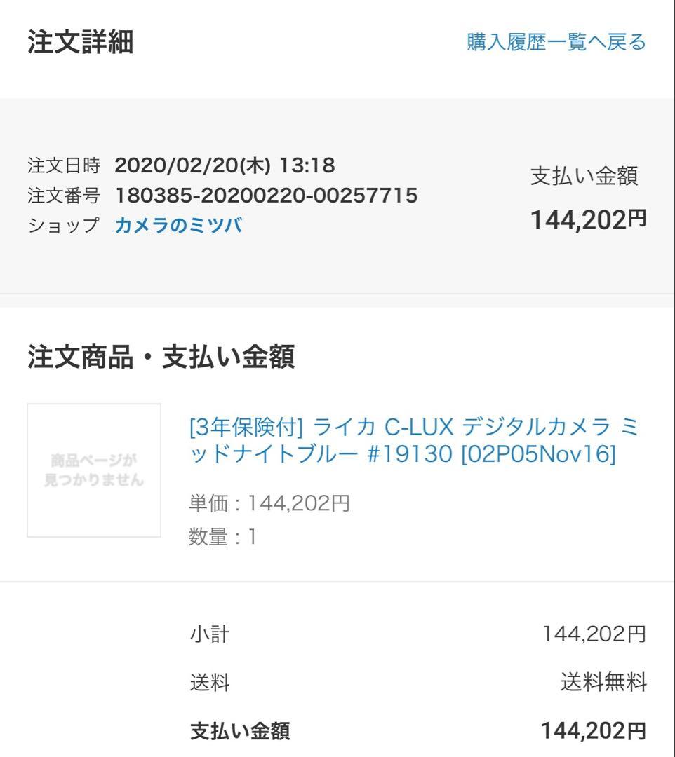 LEICA C-LUX コンパクトデジタルカメラ