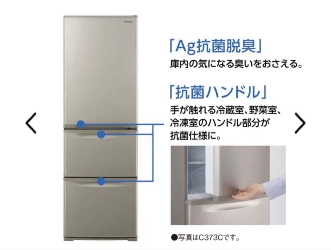 2022年高年式Panasonic 冷蔵庫 NR-C343CL ホワイト動作良好