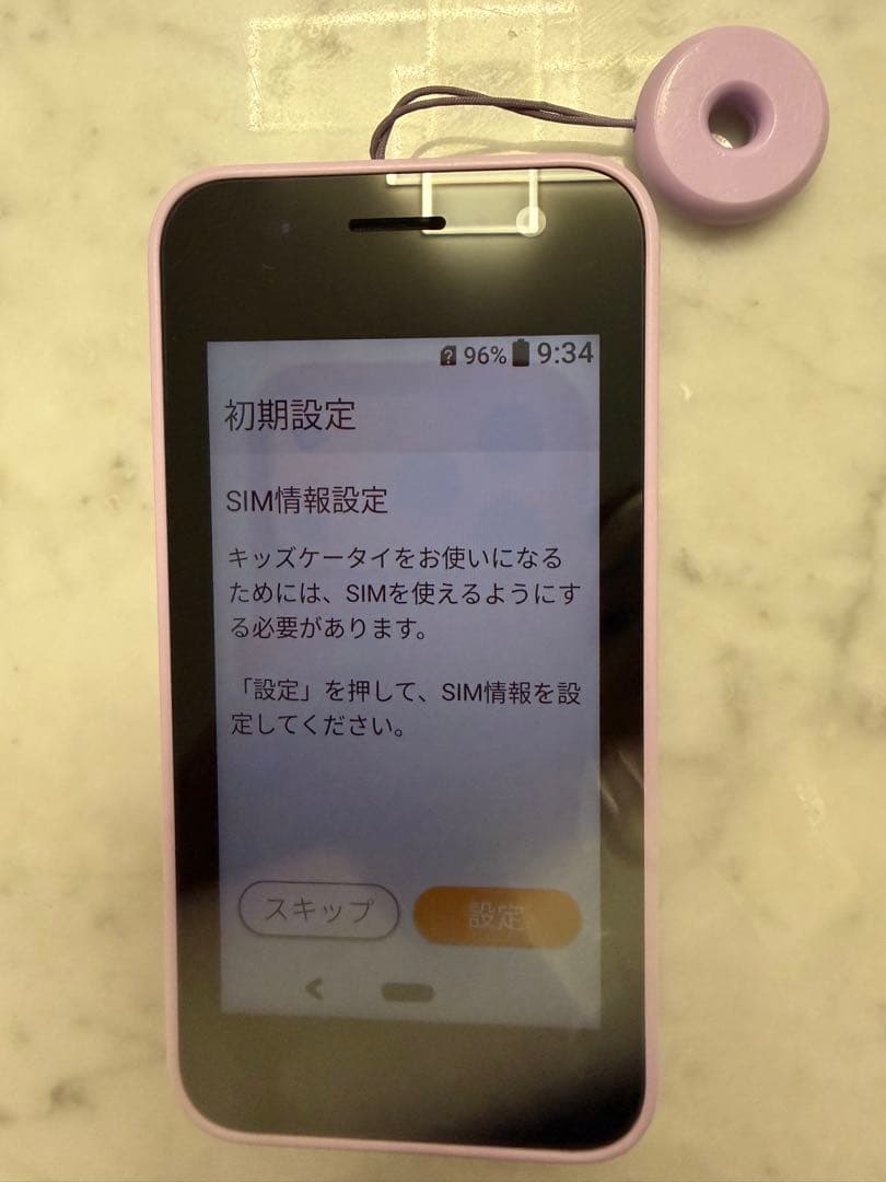 docomo KY-41C ラベンダー