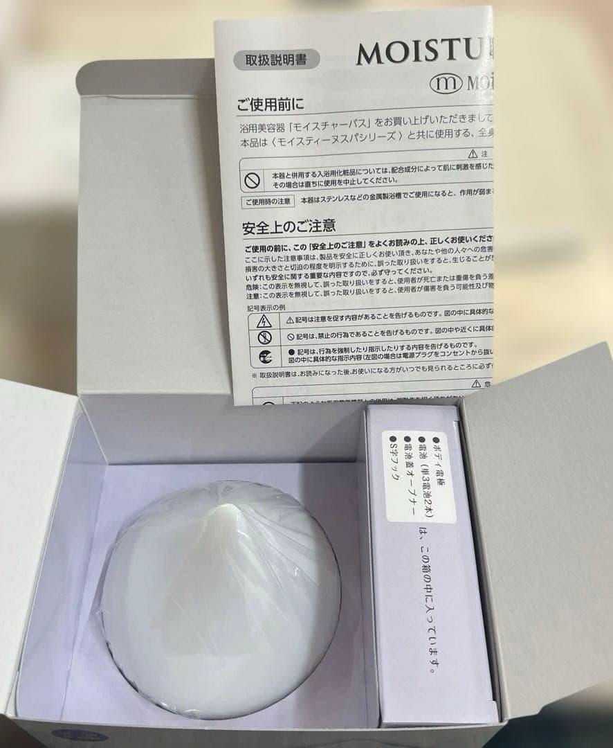 モイスティーヌ　　＊新品未使用品 　モイスチャーバス&スパモイストセット